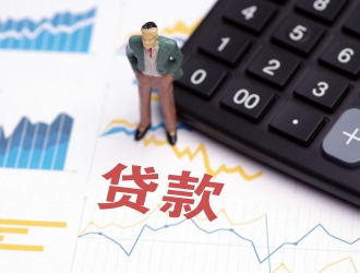 個人貸款包括什么內容和形式